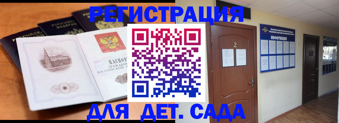 прописка паспорт в Карелии