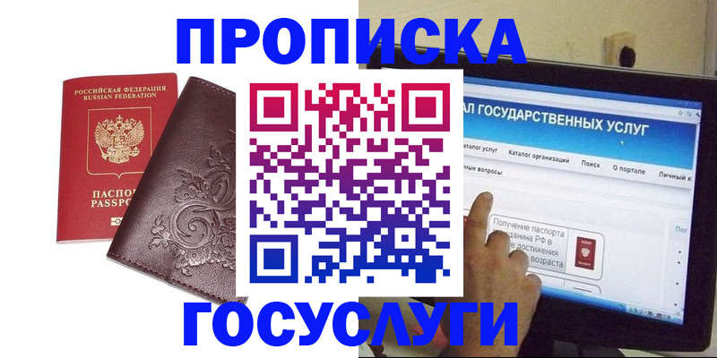 прописка регистрация в Карелии