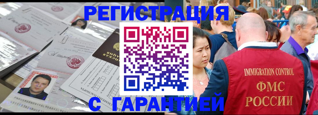прописка для школы в Карелии