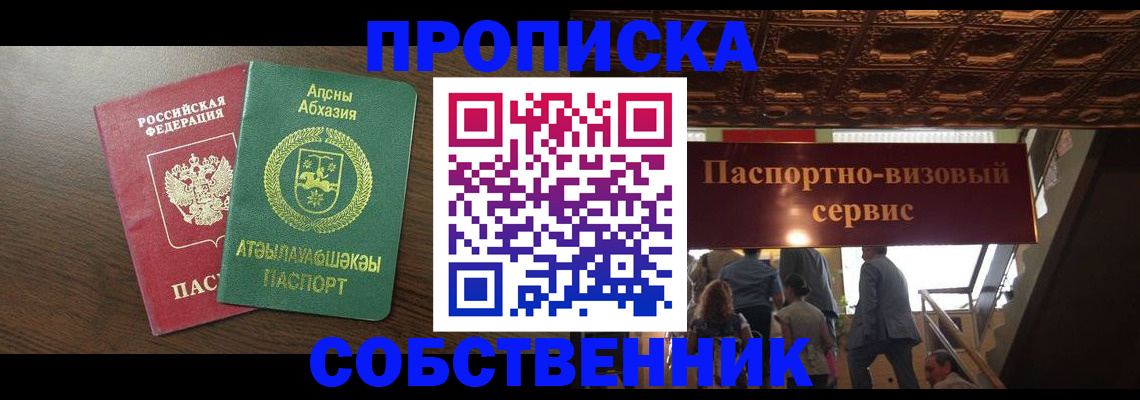прописка штамп в Карелии